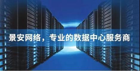 媒体聚焦 我们为什么要为景安点赞——记景安网络十四年峥嵘岁月 河南网络