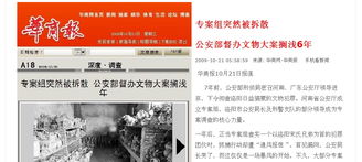 河南刑警的“网络告白” 从执法者到上访者的身份迷思