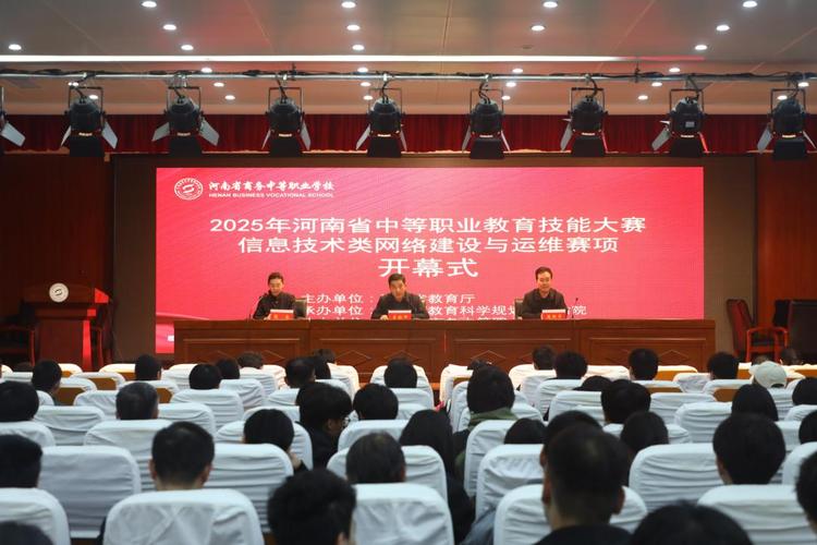 以赛促学强技能 网络运维展风采——我校顺利举办2025年河南省中等职业教育技能大赛网络建设与运维比赛
